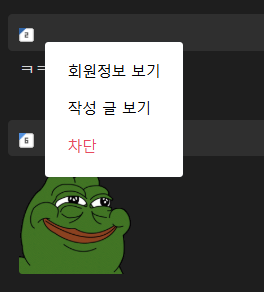 차단 버튼